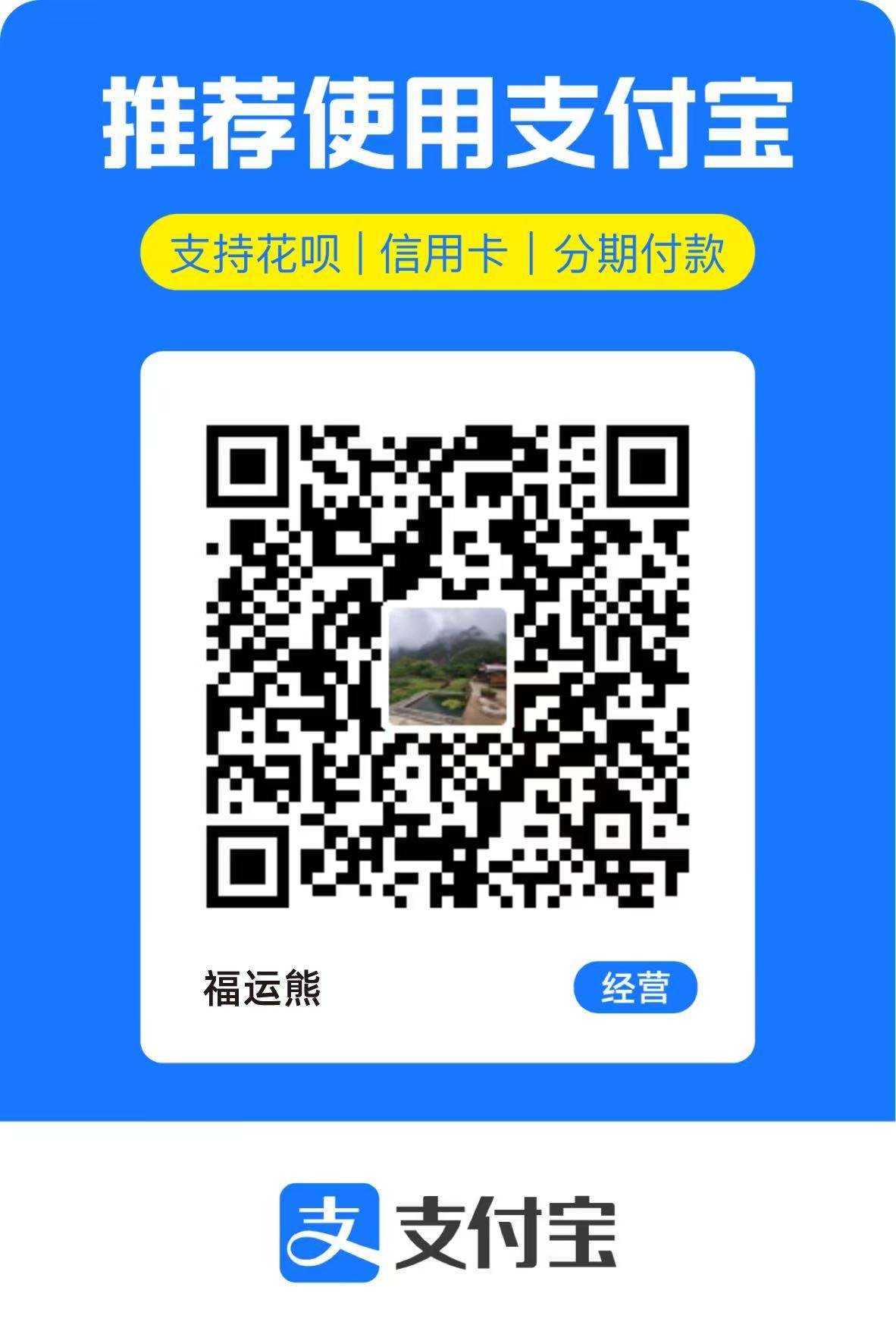 支付二维码